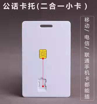 校園一卡通復(fù)合卡，校園卡托。