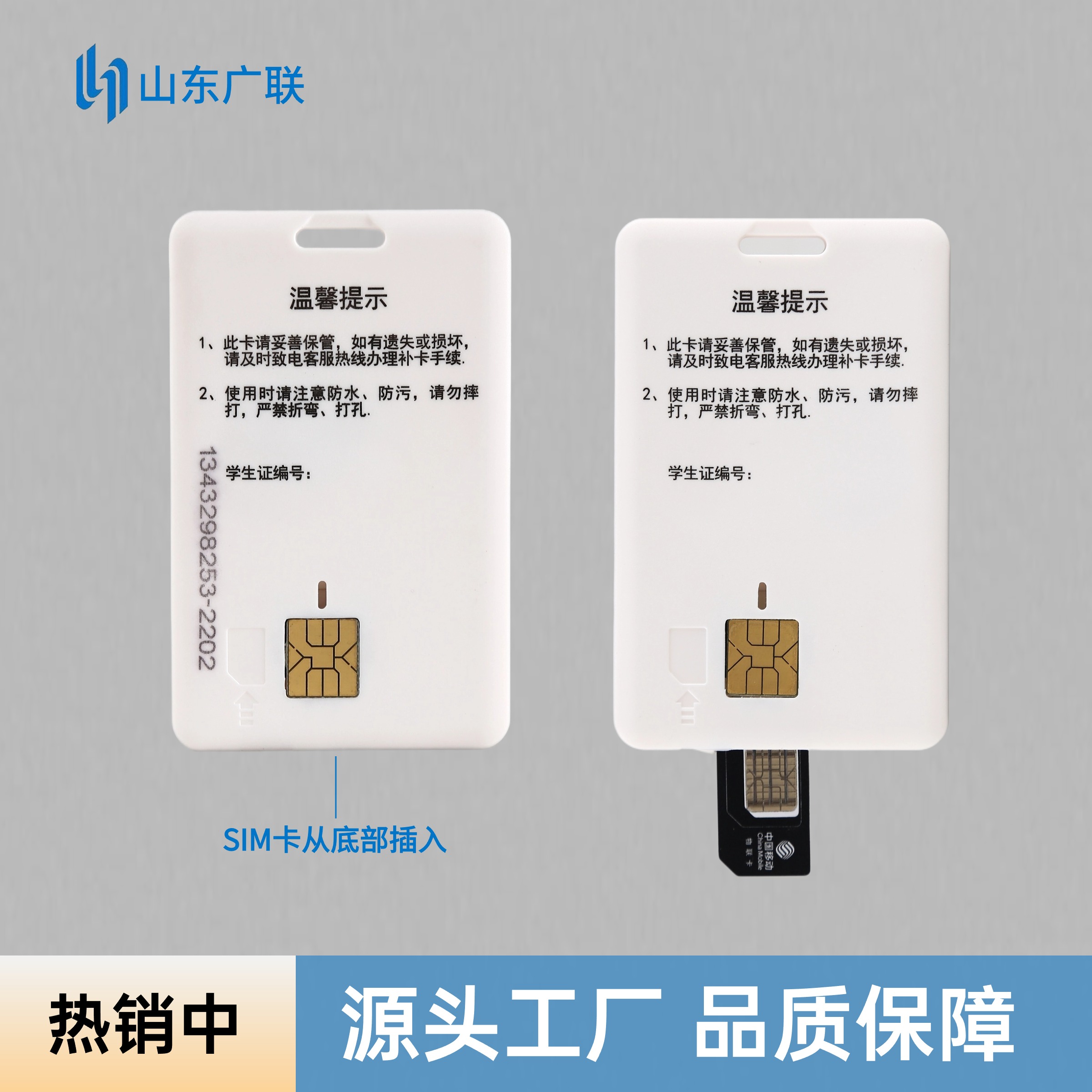 校園三合一復(fù)合卡、校園卡托、校園厚款卡托、校園大卡卡托。